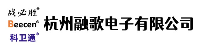 杭州融歌电子有限公司-科卫通对讲机，杭州对讲机，浙江对讲机，欧美对讲机，非洲对讲机，东南亚对讲机